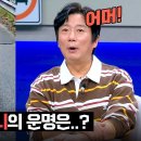 5월20일 한문철의 블랙박스 리뷰 지나가던 소형 버스 무작정 달려든 고라니와의 충돌 영상 이미지