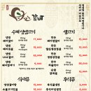 모심갈비 - 50272 | 모심갈비