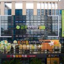 금호한의원 이미지