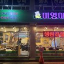 송우초교 앞 이미지