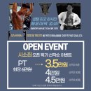 SEESAW GYM(시소짐) 이미지