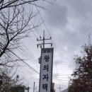 왕의 자택 이미지