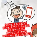 휴대폰대박싼집 이미지