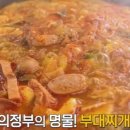 의정부부대찌개 네이버블로그