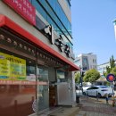 시골우렁쌈밥 | 오뭐먹 6탄? 남악 시골집 우렁쌈밥 후기