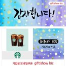 커피포인트 이미지