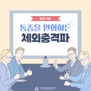 더나은마취통증의학과의원 이미지