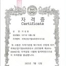 국제산업렌탈(주)
