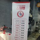 스팀맨영종 이미지
