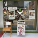 반찬공장부뚜막 | [정선부뚜막 / 성수동 한식] 속편한 곤드레밥과 김치찜에 막걸리 한잔 어울리는 곳 (서울숲 인근)