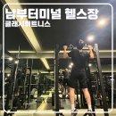 효령로67길 24 (1) | [남부터미널 헬스장] 쾌적한 분위기에서 운동할 수 있는 호텔식 헬스장 ‘클래시휘트니스’