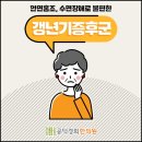 공덕경희한의원 이미지