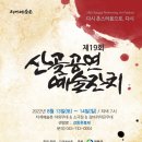 산골물소리