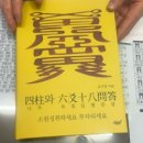 (주)서경 | 강남사주 강남신년운세 서경철학관 후기