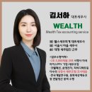 웰스세무회계 이미지