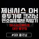 스피드메이트 대전용산점 이미지