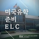 엘리트랭귀지센터