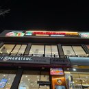 메가엠지씨커피화성병점진안점 | 화성 병점 편편집 샤브샤브 월남쌈 무한리필 내돈내산 솔직후기