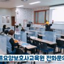 더베스트요양보호사교육원 이미지