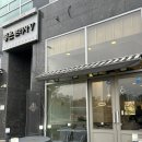 브리제 | 평택 쫀득빵 맛집 파는곳 소사벌 파트브리제 내돈내산 후기