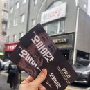 대학로 재밌는 연극 추천 공포 호러 좀비 오마이갓 관람후기