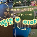 (주)발넷이야 이미지