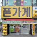 세븐일레븐대전태평삼부점 | [대전 태평동 SK대리점] 명의변경하러 갔다가 친절함...도마점' 감동 솔직 후기! (폰 안 사도 신속 처리)