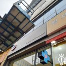 상현약국 이미지