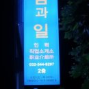 네이버 유료직업소개소 이미지
