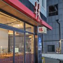 린(중식) 이미지