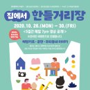 한들기획 - 남구 수박등로 59 | 한들기획