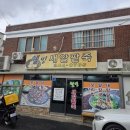 웰빙보리밥 | [전주 맛집] "웰빙새알팥죽" 줄 서서 먹는 토요일 점심 후기 (보리밥 서비스 &amp; 주차 꿀팁)