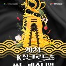 실크로드푸드 이미지