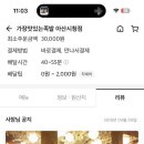 가장맛있는족발아산 이미지