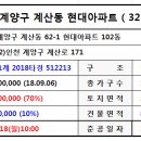 계산 태평아파트 이미지