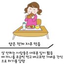 마른사람들 특징.jpg 이미지