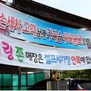 천일카서비스 이미지