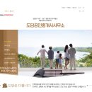 도담공인중개사사무소 이미지