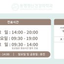 동행정신건강의학과의원 네이버블로그