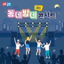 주감초등학교 이미지