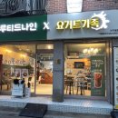 루티드나인