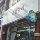 푸르미네 수제간식 네이버블로그