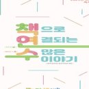 메리골드작은도서관 이미지