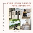 마전어린이집 | 아기매트, 유아침대, 유모차까지! 육아템 고를때 참고하세요
