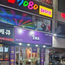 쏠로 7080 라이브 이미지