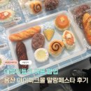 11545-07-23-14 | [용산 말랑페스타] 팝업 위치, 평일 오전 11시 웨이팅, 주차, 사전 예약, 현장 웨이팅 평일 생생후기
