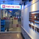 목동고기집 이미지