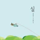 그림책 심리코칭 지도사 3급 이미지