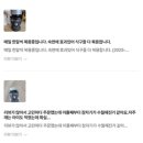 정 | 자나팜정 과다복용 후기.. (필독)