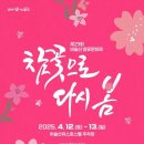 제29회 비슬산 참꽃 문화제 데일리한국